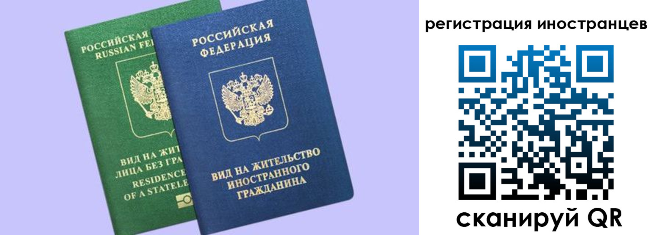временная прописка в Нижнекамске