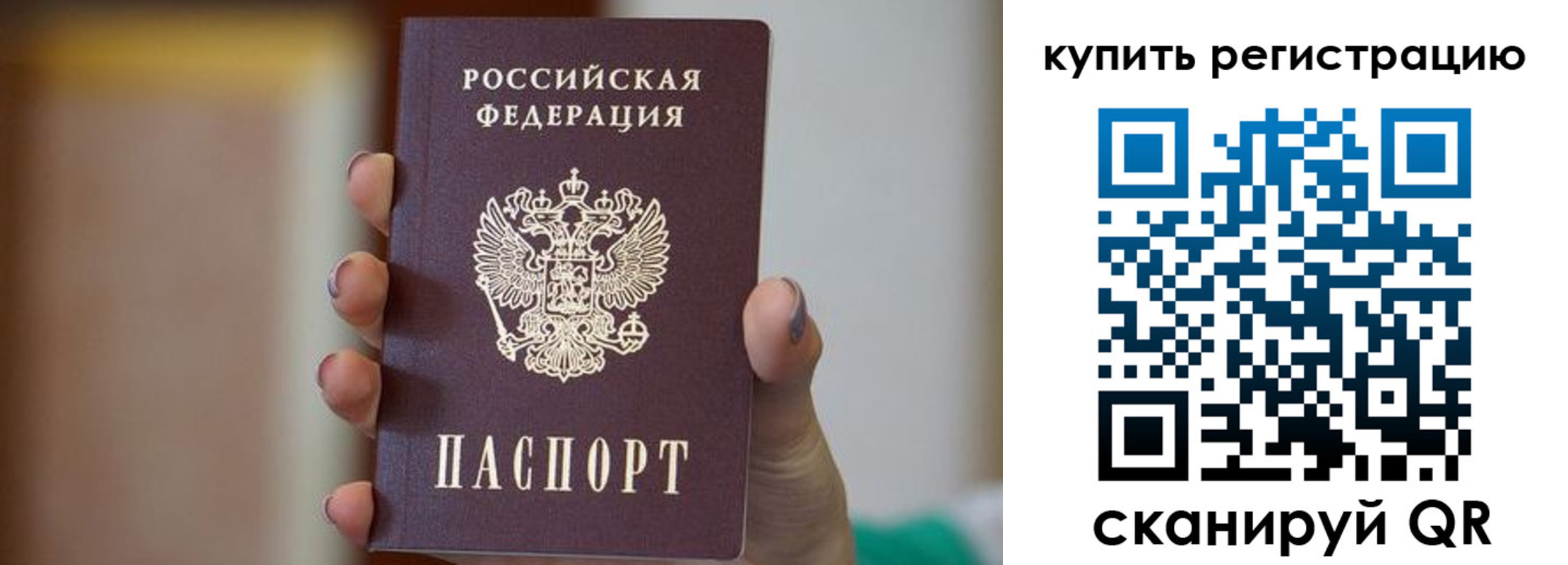 прописка в Нижнекамске